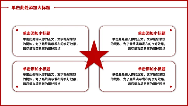 党的伟大精神党风党建党课主题宣传