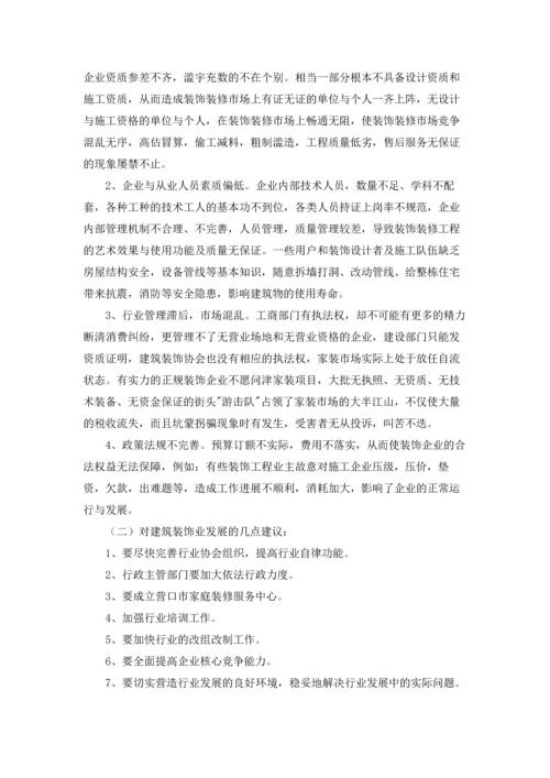 材料类实习报告范文集合十篇.docx