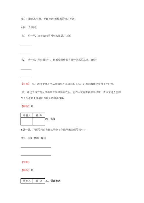 2023年小学语文安徽小升初测试练习试卷含答案考点及解析.docx