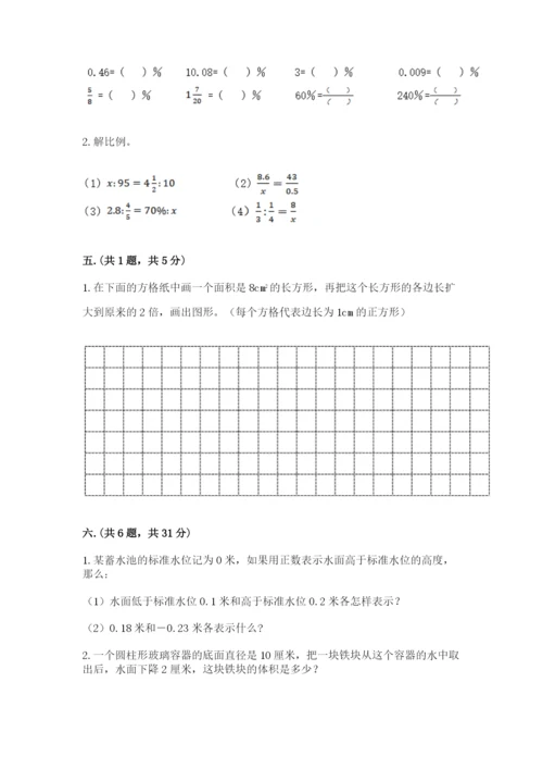 河南省【小升初】2023年小升初数学试卷a4版.docx