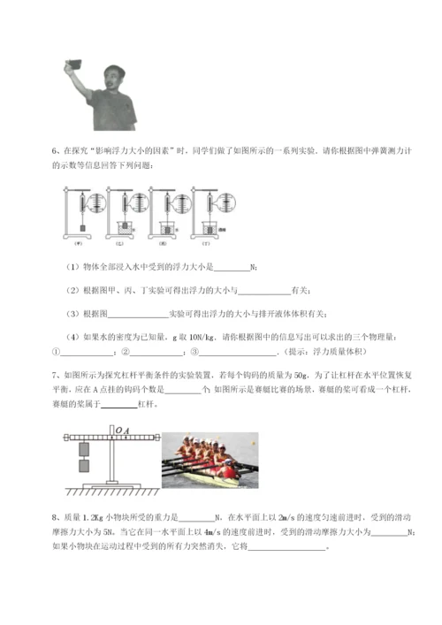 滚动提升练习湖南长沙市实验中学物理八年级下册期末考试同步测试试卷（含答案详解）.docx