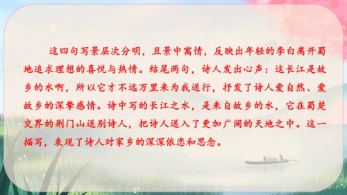 13《唐诗五首》课件