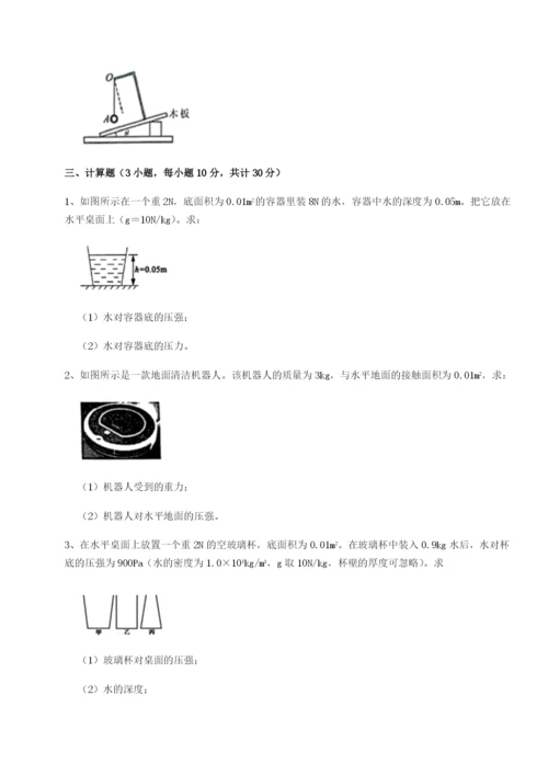 小卷练透湖南临湘市第二中学物理八年级下册期末考试专项攻克试题（解析卷）.docx