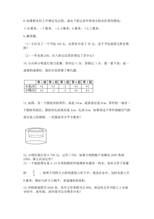六年级小升初数学应用题50道及解析答案.docx