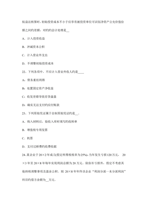 2023年吉林省注册会计师会计货币性资产与非货币性资产试题.docx