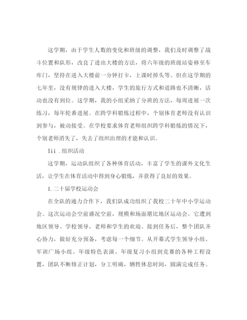 精编之十一月教育教学工作参考总结范文（通用）.docx