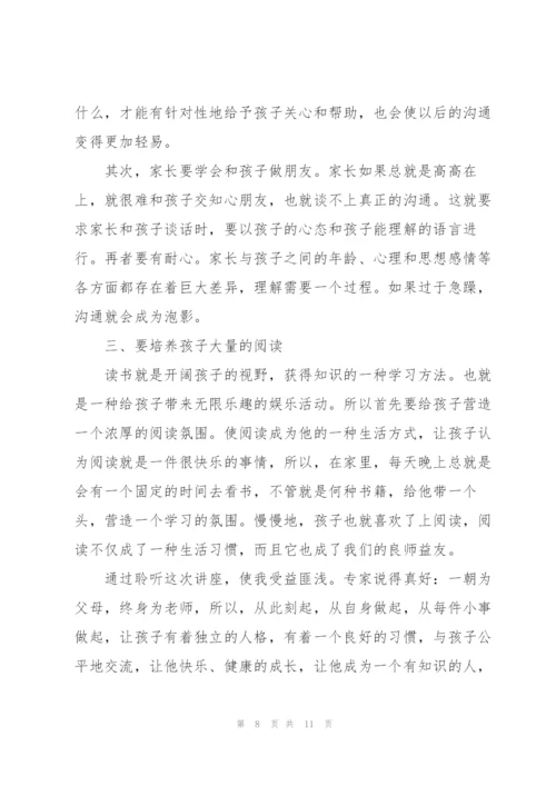 家庭教育心得体会总结.docx