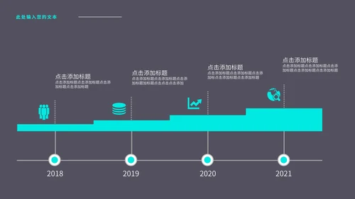 紫色简约企业合作方案PPT模板