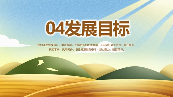 乡村振兴脱贫攻坚动态PPT模板