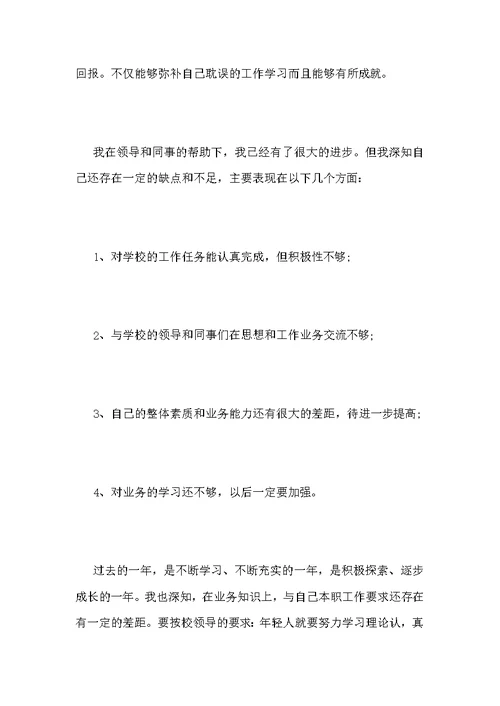 大学生学习工作总结2021