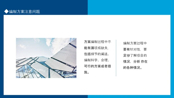 小区物业管理公司方案动态PPT模板