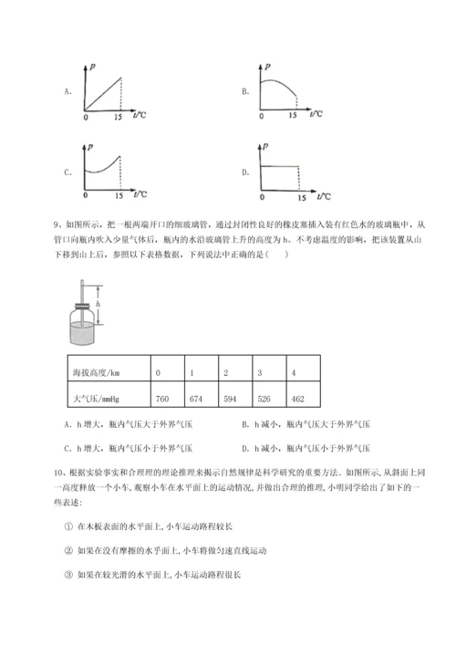 第四次月考滚动检测卷-乌鲁木齐第四中学物理八年级下册期末考试必考点解析试题（含答案解析版）.docx