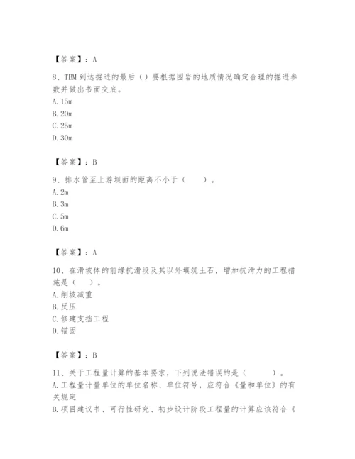 2024年一级造价师之建设工程技术与计量（水利）题库及参考答案（满分必刷）.docx