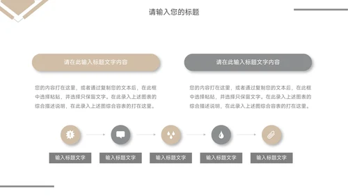 黄色极简几何毕业答辩PPT模板
