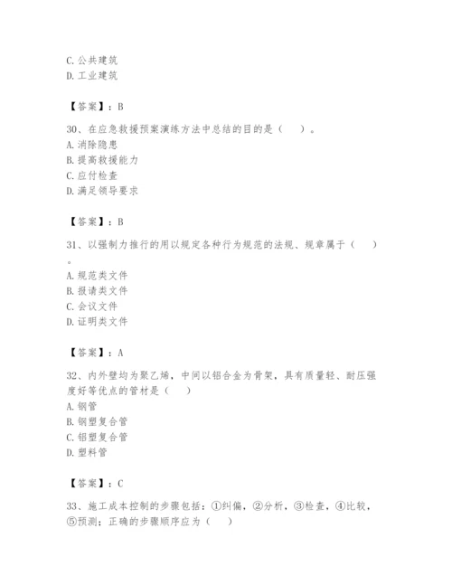 资料员之资料员基础知识题库附参考答案（能力提升）.docx