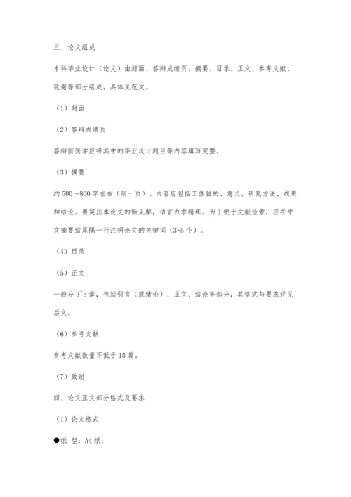 (机械)自考毕业设计论文要求及例文7400字.docx