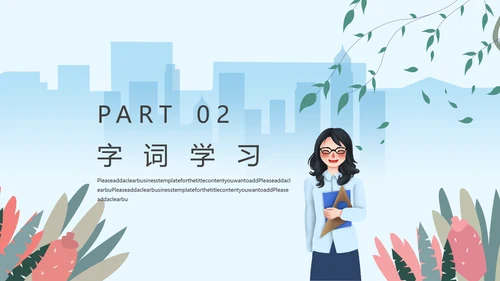 人教版九年级化学《化学肥料》PPT课件