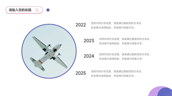 紫色潮流时尚简约风滑板社团活动PPT模板