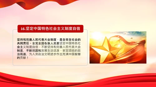 学习在中央人大工作会议上讲话党课党支部PPT