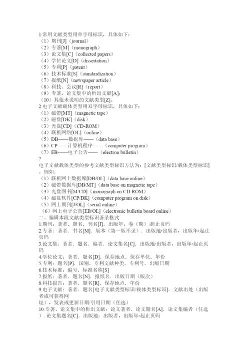 【精编】论文注释范例.docx