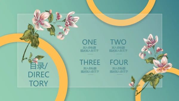 优雅的鲜花市场适合女性市场通用PPT模板