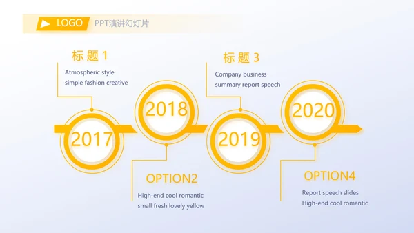 创超级演说家演讲讲座通用动态PPT