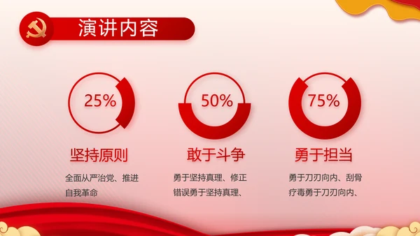 红色大气小学生入党宣誓入党誓词PPT