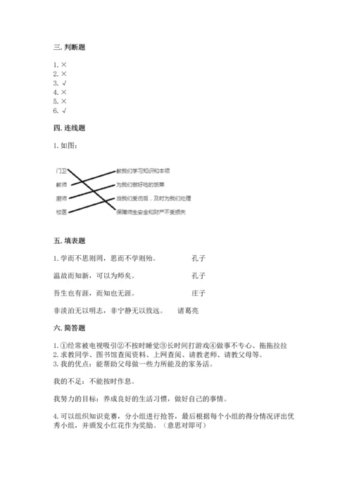 2022部编版三年级上册道德与法治期中测试卷必考题.docx