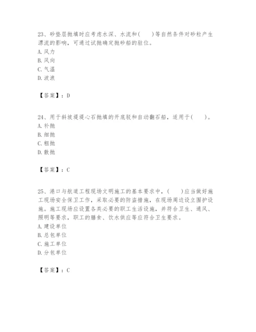 2024年一级建造师之一建港口与航道工程实务题库含答案（新）.docx