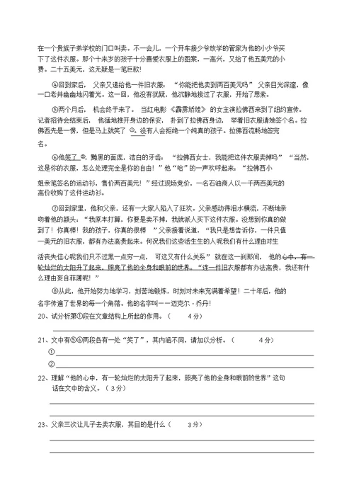 江苏省无锡市2022七年级语文上学期期中考试模拟押题