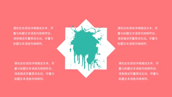 简约粉色艺术彩绘通用PPT模板