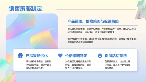 蓝色渐变风销售团队技能提升与业绩激励PPT模板