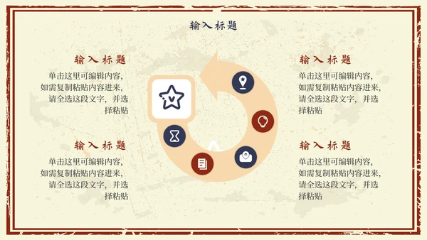 复古民国风国风PPT模板