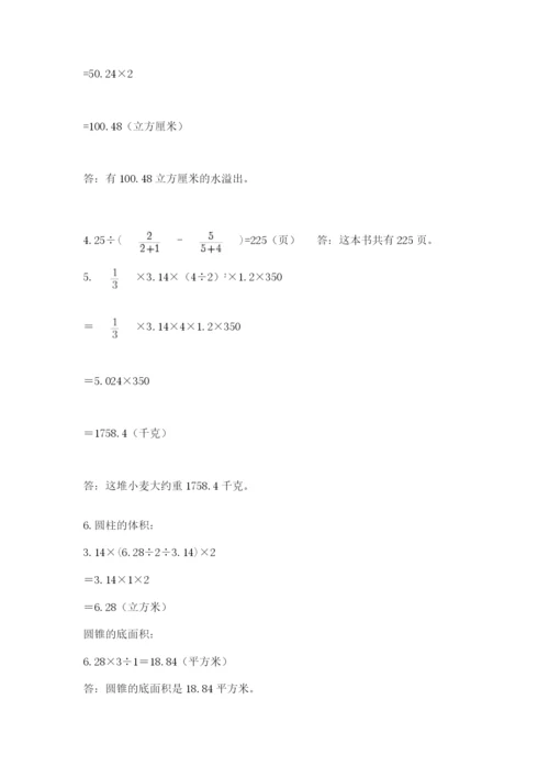 六年级小升初数学解决问题50道必考.docx