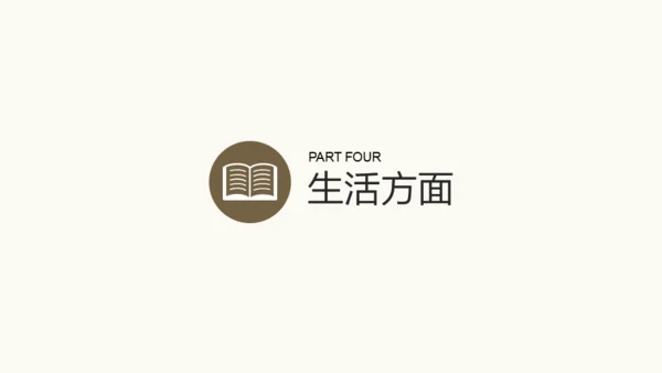 某大学奖学金答辩通用PPT模板