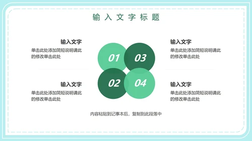 世界地球日主题教育PPT模板