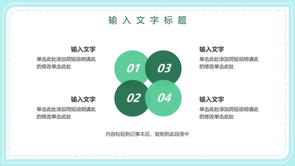 世界地球日主题教育PPT模板