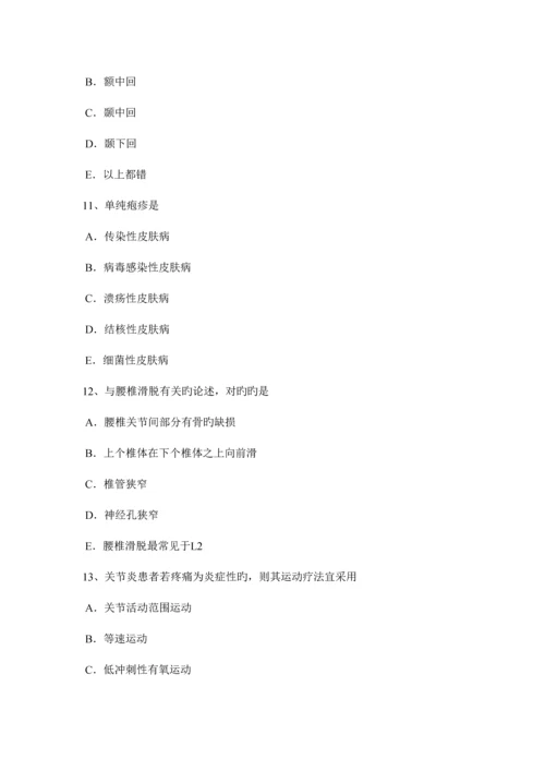 2023年内蒙古康复医学技士高级师考试题.docx