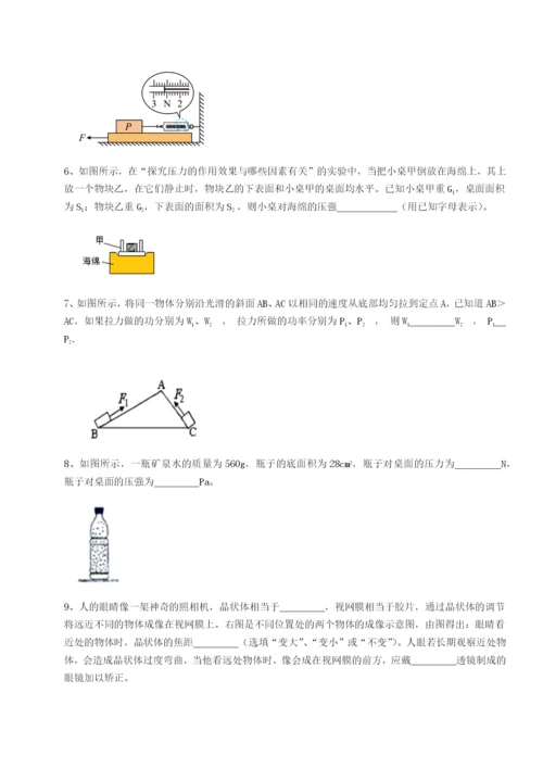专题对点练习四川德阳外国语学校物理八年级下册期末考试章节测评练习题（含答案详解）.docx