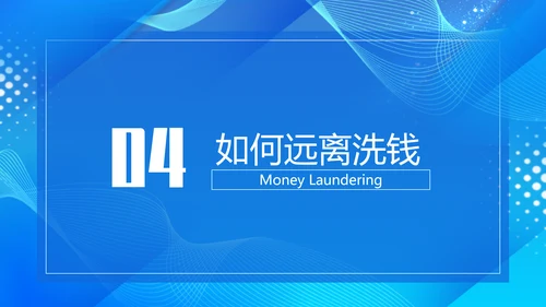 金融知识培训PPT课件