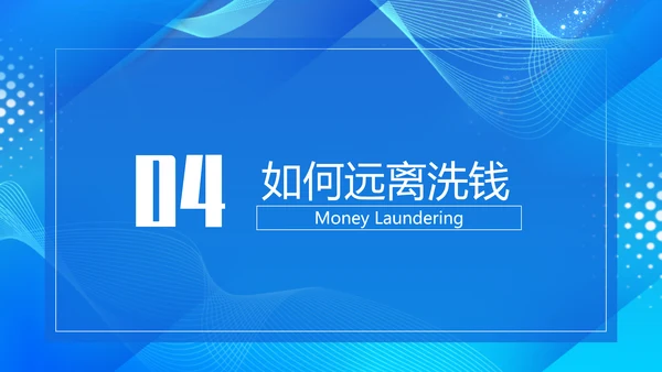 金融知识培训PPT课件