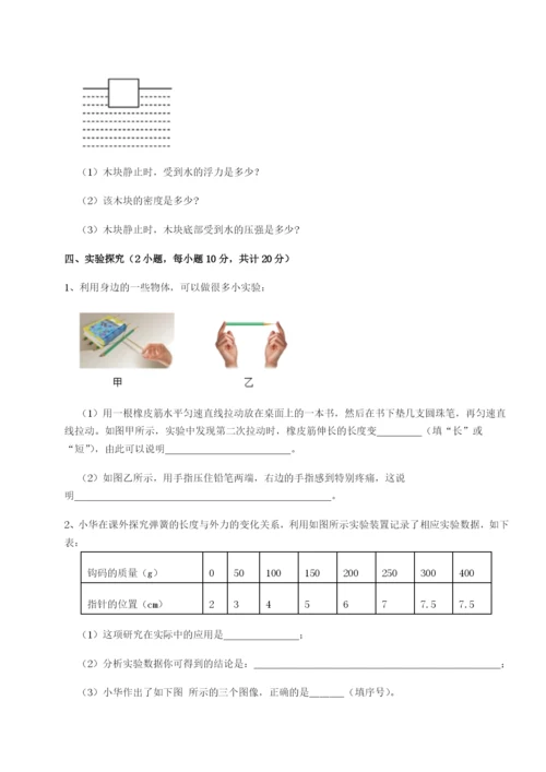 强化训练广东深圳市宝安中学物理八年级下册期末考试章节测评试题（详解）.docx