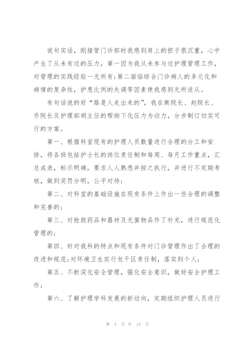 文员护士的述职报告.docx