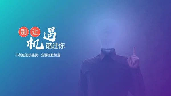短视频营销私域粉丝通用PPT模板