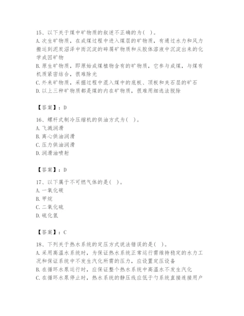 2024年公用设备工程师之专业知识（动力专业）题库ab卷.docx