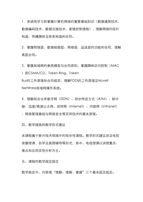 职业高中计算机网络技术与应用测试题.docx