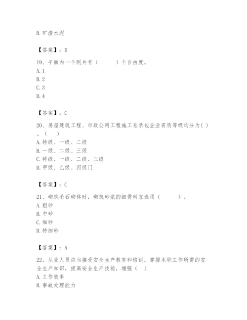 2024年材料员之材料员基础知识题库附答案ab卷.docx