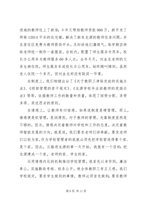全市教育工作会议典型材料(精选多篇).docx