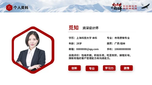 蓝色实拍商务励志个人年终工作总结工作汇报工作计划PPT工作总结年终总结