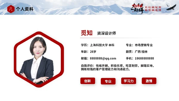 蓝色实拍商务励志个人年终工作总结工作汇报工作计划PPT工作总结年终总结